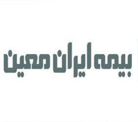 مدیر عامل بیمه ایران معین تغییر کرد/ اسلامی پناه سرپرست شد