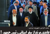 عایدی مرند از سفر استانی رئیس جمهور
