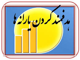 زمان واریز یارانه نقدی شهریورماه