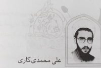 فوتبالی که آوازه‌اش به دفتر صدام رسید!