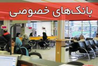 سخنانی ناشی از کم توجهی یا عدم اطلاع دقیق از عملکرد نظام بانکی