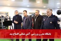 بهره برداری مدرن ترین باشگاه بدنسازی در آتش نشانی تبریز