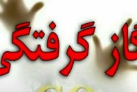 واپسین استحمام دو زن تبریزی با طعم مرگ