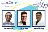 انتخاب هئیت داوران ششمین جشنواره تئاتر خیابانی  آذربایجان شرقی
