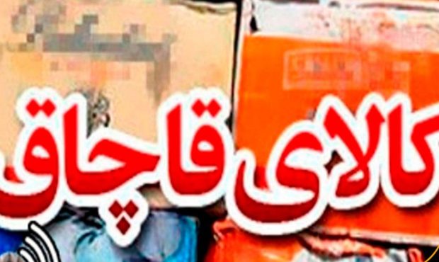کشف کالای خارجی قاچاق در مرند