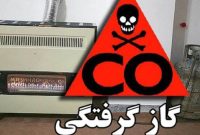 حادثه مسمومیت ۶ نفر  با گاز منوکسید کربن در تبریز