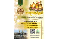 دلدادگى در حریم عاشقى،تاج افتخار و نشان ارادت ماست.