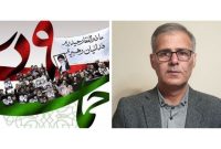 پیام ناصر غلامی هوجقان به مناسبت یوم‌الله ۹ دی