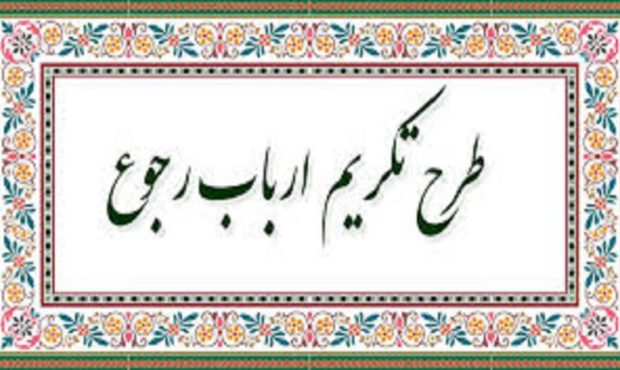 ضرورت تکریم ارباب رجوع در ادارات شبستر