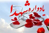 برگزاری مراسم گرامیداشت شهدای اطلاعات سپاه عاشورا