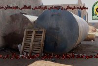 کشف سوخت قاچاق به ارزش ۹ میلیارد  ریال در مرند