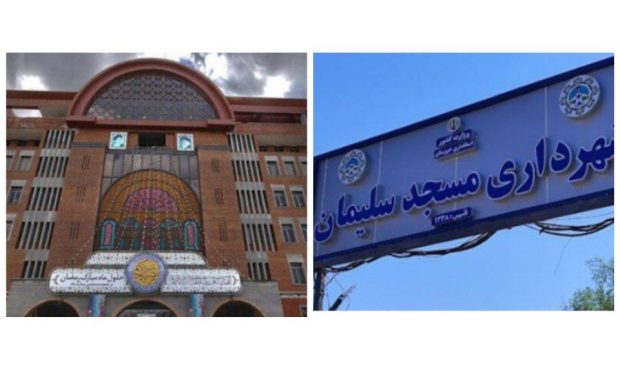 دیدار رییس واحد درآمد شهرداری مسجدسلیمان با رئیس درآمد شهرداری تبریز در راستای همکاری‌های متقابل