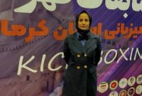حضور اولین بانوی داور در مسابقات انتخابی تیم ملی کیک بوکسینگ
