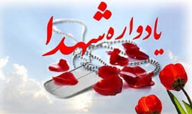 برگزاری یادواره شهدا در ملکان