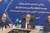 مرگ و میر ناشی از مار و عقرب گزیدگی در ایران نزدیک به صفر است
