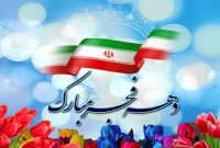 برگزاری جشن اصحاب رسانه در تبریز 