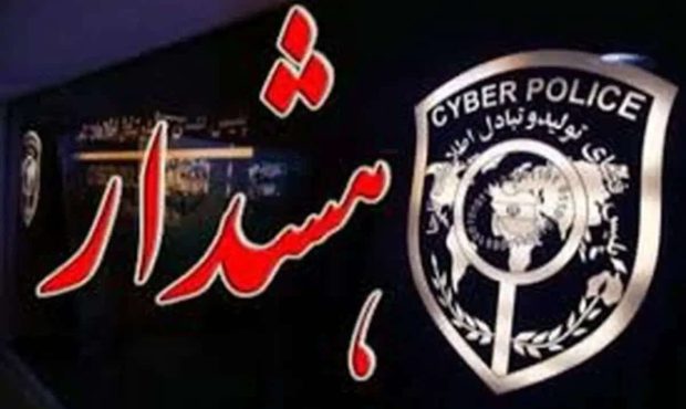 مراقب باشید کلاهبرداران به بهانه وام حمایتی حسابتان را خالی نکنند!
