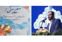 کتاب «صلح یعنی: احترام، قانون، بهداشت و دوست داشتن» منتشر شد
