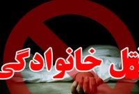 پدر سنگدل میانه ای ۳ پسر خردسالش را کشت/ و خود اقدام به خودکشی کرد