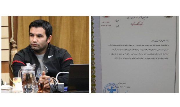 فرهاد بابائی  عضو هیئت رئیسه سبک گنگ توان کشور شد