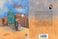 از مبل سحرآمیز تا عالی‌قاپو؛ مسیر یک قلم جوان