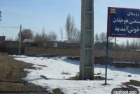 هوجقان، مرواریدی از اعماق آذربایجان
